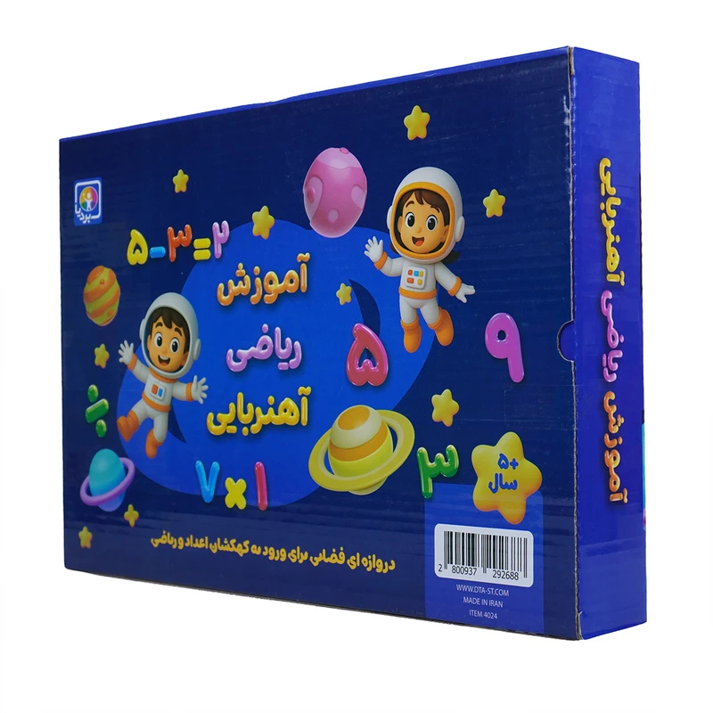 بازی آموزشی مدل ریاضی پایه آهنربایی بردیا کد 4024